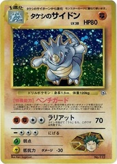 Brock's Rhydon #112 - Rare Holo